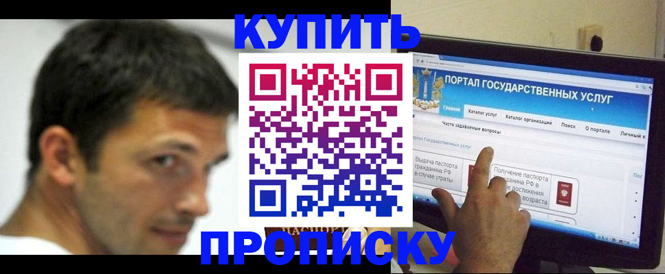 временная регистрация в Лесном