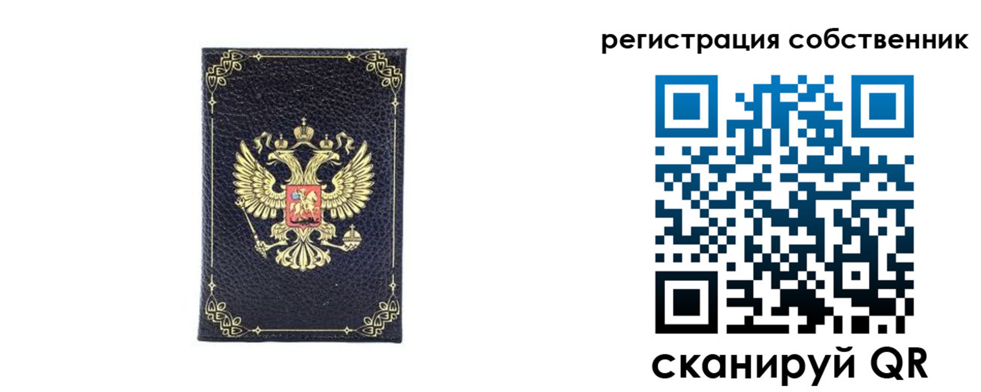 прописка законно в Лесном