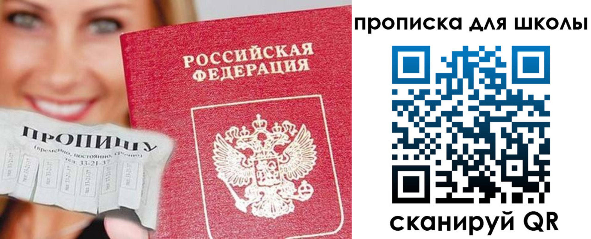 временная регистрация в Лесном