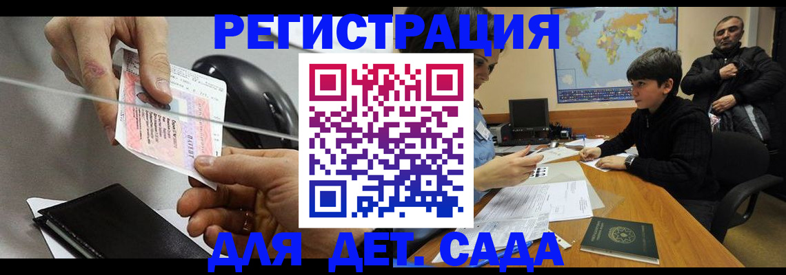 прописка в квартире в Лесном