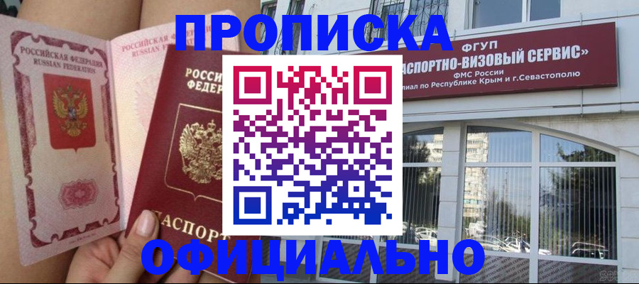 временная регистрация адрес в Лесном