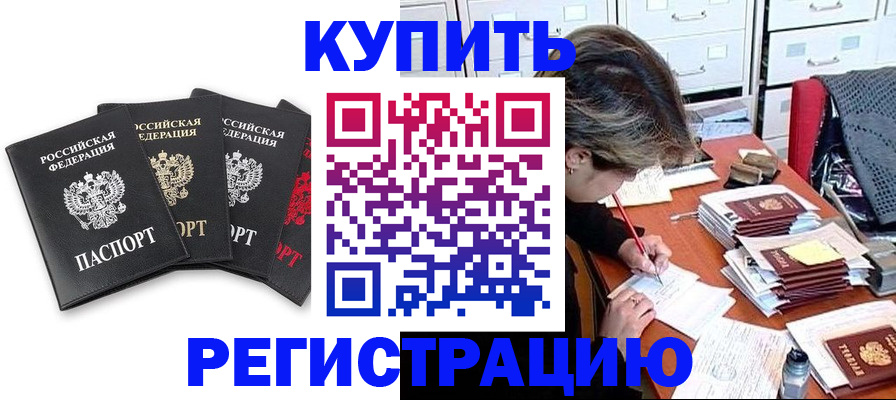 временная регистрация адрес в Лесном