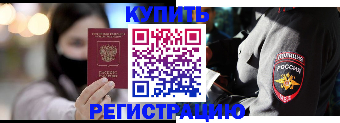 прописка паспорт в Лесном