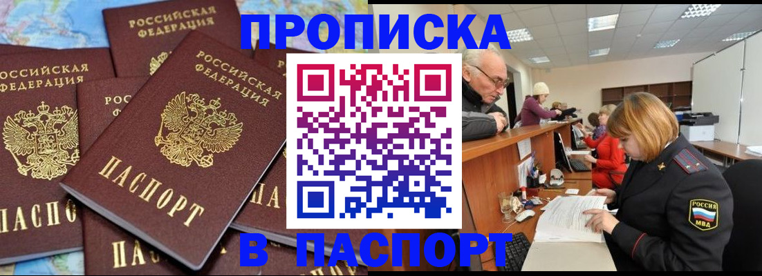 временная регистрация адрес в Лесном