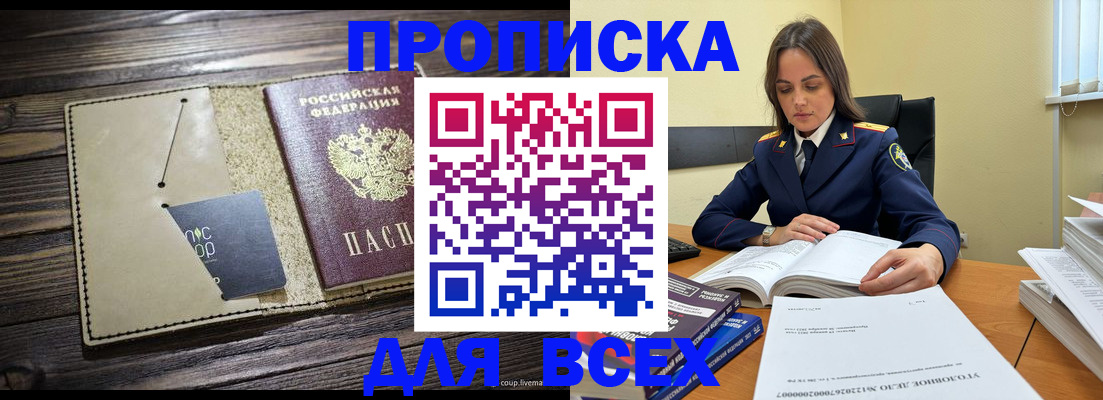 временная регистрация законно в Лесном