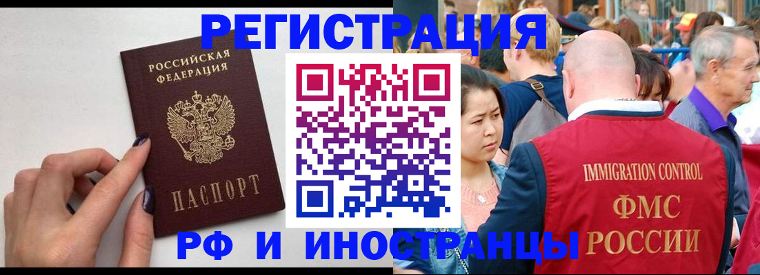 временная регистрация в Лесном